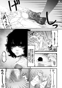 Page 149 of Comic Kaien VOL.20