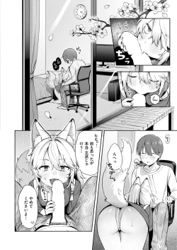 Page 16 of Comic Kaien VOL.20