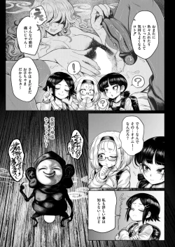 Page 175 of Comic Kaien VOL.20