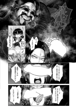 Page 192 of Comic Kaien VOL.20