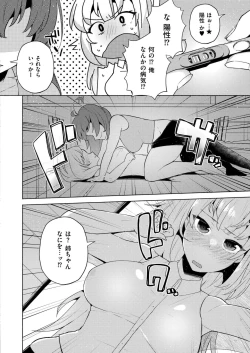 Page 206 of Comic Kaien VOL.20