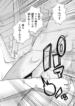 Page 224 of Comic Kaien VOL.20