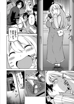 Page 246 of Comic Kaien VOL.20