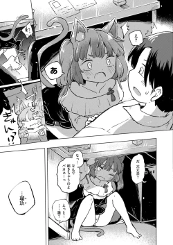 Page 267 of Comic Kaien VOL.20