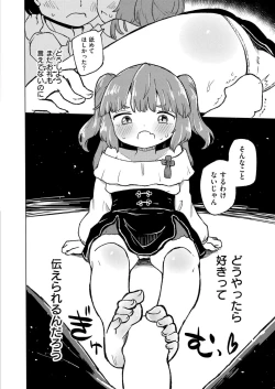 Page 272 of Comic Kaien VOL.20