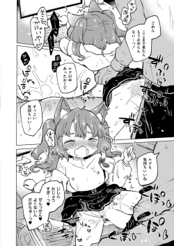 Page 284 of Comic Kaien VOL.20