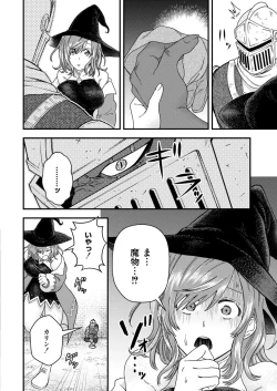 Page 328 of Comic Kaien VOL.20