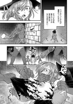 Page 329 of Comic Kaien VOL.20