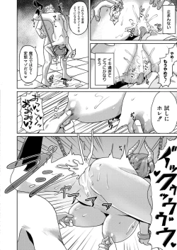 Page 364 of Comic Kaien VOL.20