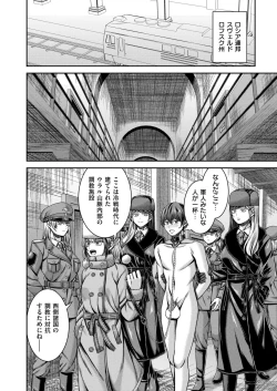 Page 378 of Comic Kaien VOL.20