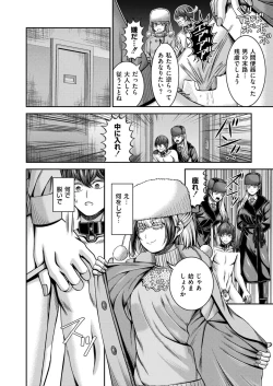 Page 380 of Comic Kaien VOL.20