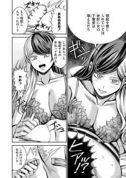 Page 386 of Comic Kaien VOL.20