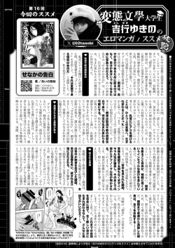 Page 442 of Comic Kaien VOL.20