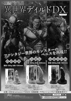 Page 443 of Comic Kaien VOL.20