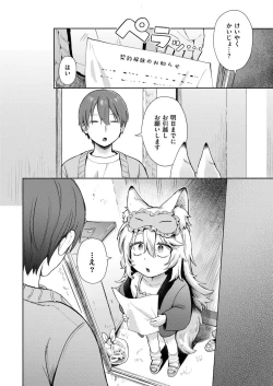 Page 4 of Comic Kaien VOL.20