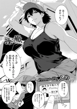 Page 65 of Comic Kaien VOL.20