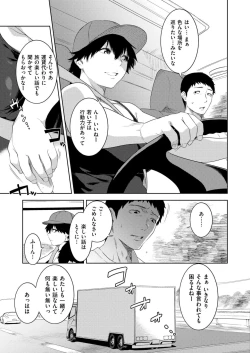 Page 67 of Comic Kaien VOL.20