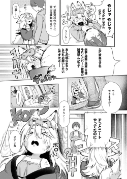 Page 6 of Comic Kaien VOL.20