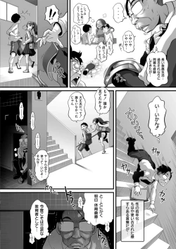 Page 98 of Comic Kaien VOL.20