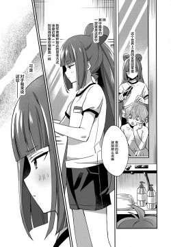 Page 14 of Hodoite! Ponytail