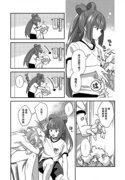 Page 16 of Hodoite! Ponytail