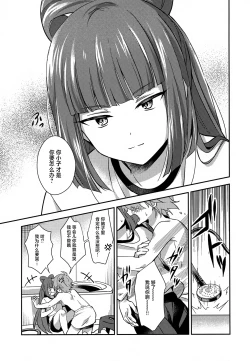 Page 20 of Hodoite! Ponytail