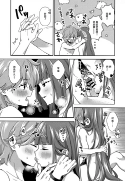 Page 27 of Hodoite! Ponytail