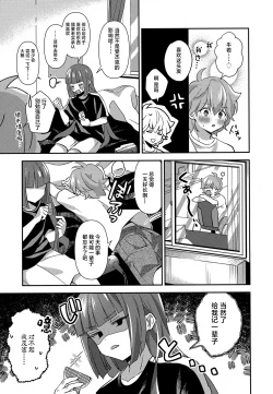 Page 30 of Hodoite! Ponytail