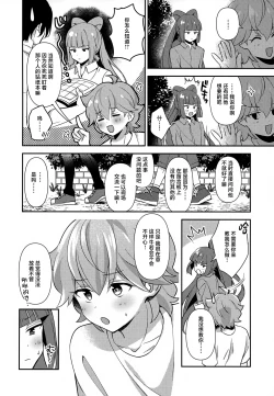 Page 5 of Hodoite! Ponytail