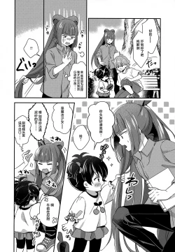 Page 7 of Hodoite! Ponytail