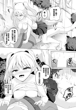 Page 16 of Shukatsu Quest