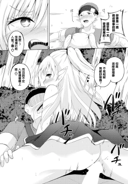 Page 17 of Shukatsu Quest