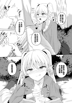 Page 6 of Shukatsu Quest