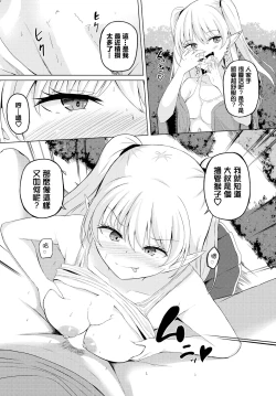 Page 8 of Shukatsu Quest