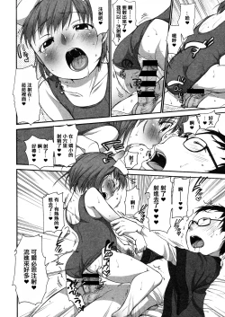 Page 14 of Lala to Onii-chan no Onetsu.