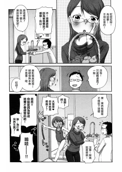 Page 16 of Lala to Onii-chan no Onetsu.