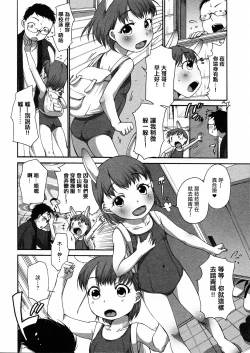 Page 2 of Lala to Onii-chan no Onetsu.
