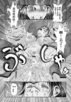Page 11 of カエルの嫁。