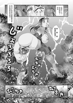 Page 6 of カエルの嫁。