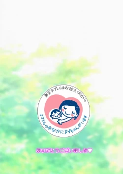 Page 37 of Wakazuma no Tawawa