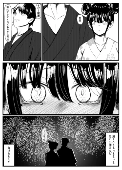 Page 20 of Netorare Bae 3