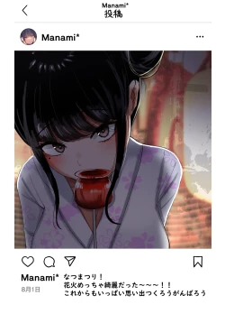 Page 21 of Netorare Bae 3