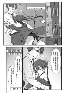 Page 4 of Joutei Koubi