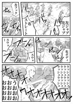 Page 1 of Ryona no Kane 2024