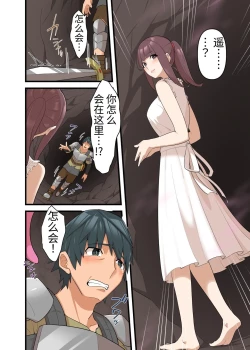 Page 14 of Tsuyotsuyo Inma ni Haiboku Shita Senshi ga Shasei Kinshi Sarenagara Shigokare Tsuzukeru Hanashi | A Warrior Defeated By A Powerful Succubus Is Forbidden From Cumming And Edged Relentlessly