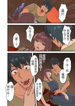 Page 8 of Tsuyotsuyo Inma ni Haiboku Shita Senshi ga Shasei Kinshi Sarenagara Shigokare Tsuzukeru Hanashi | A Warrior Defeated By A Powerful Succubus Is Forbidden From Cumming And Edged Relentlessly