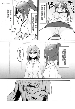 Page 13 of Shokushu Uri no Cult II