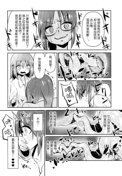 Page 16 of Shokushu Uri no Cult II