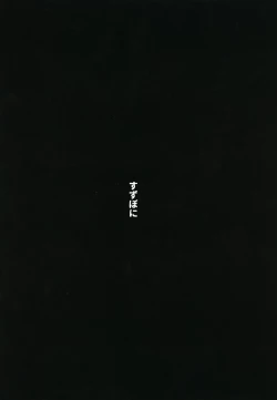 Page 30 of Shokushu Uri no Cult II