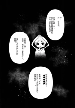 Page 3 of Shokushu Uri no Cult II